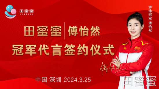 市场观察：体育冠军代言引关注