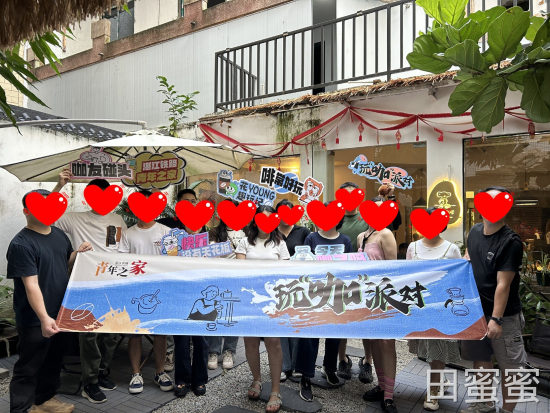 田蜜蜜×湛江铁路青年之家 | 玩“咖”派对，香遇好时光！