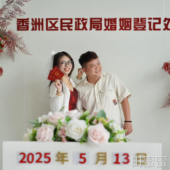 从会员到新婚夫妇，田蜜蜜「婚返计划」呈现真实幸福