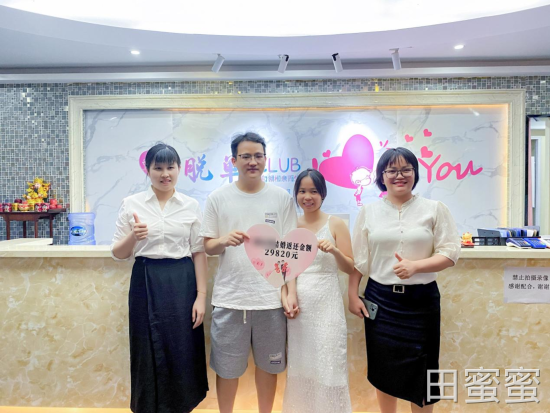 喜报 | 田蜜蜜会员周先生 & 李小姐甜蜜领证，婚返福利同步启动  