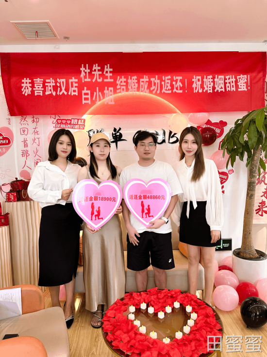 【武汉喜讯】IT工程师与咖啡师喜结连理，田蜜蜜婚返承诺圆满兑现
